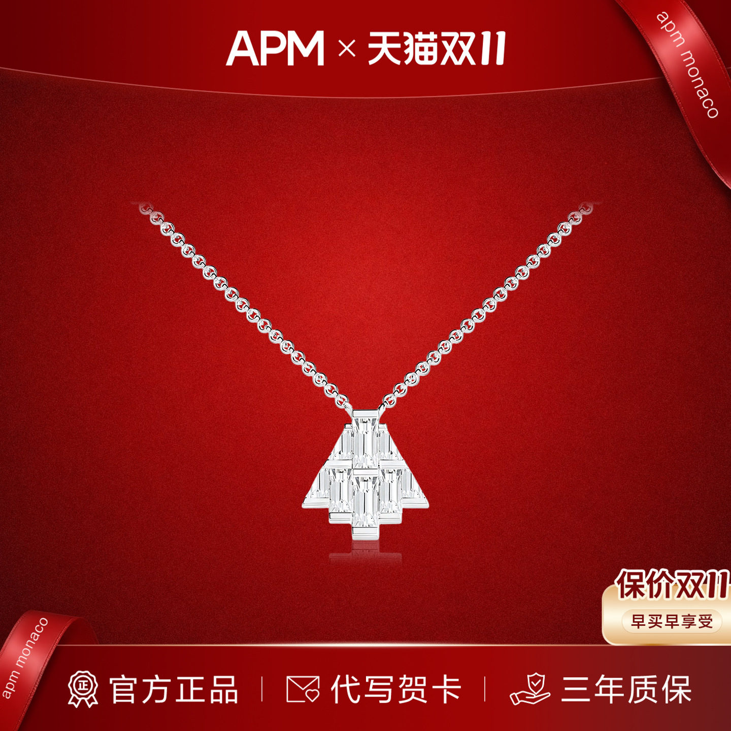 APMMonaco方锆密镶扇形项链