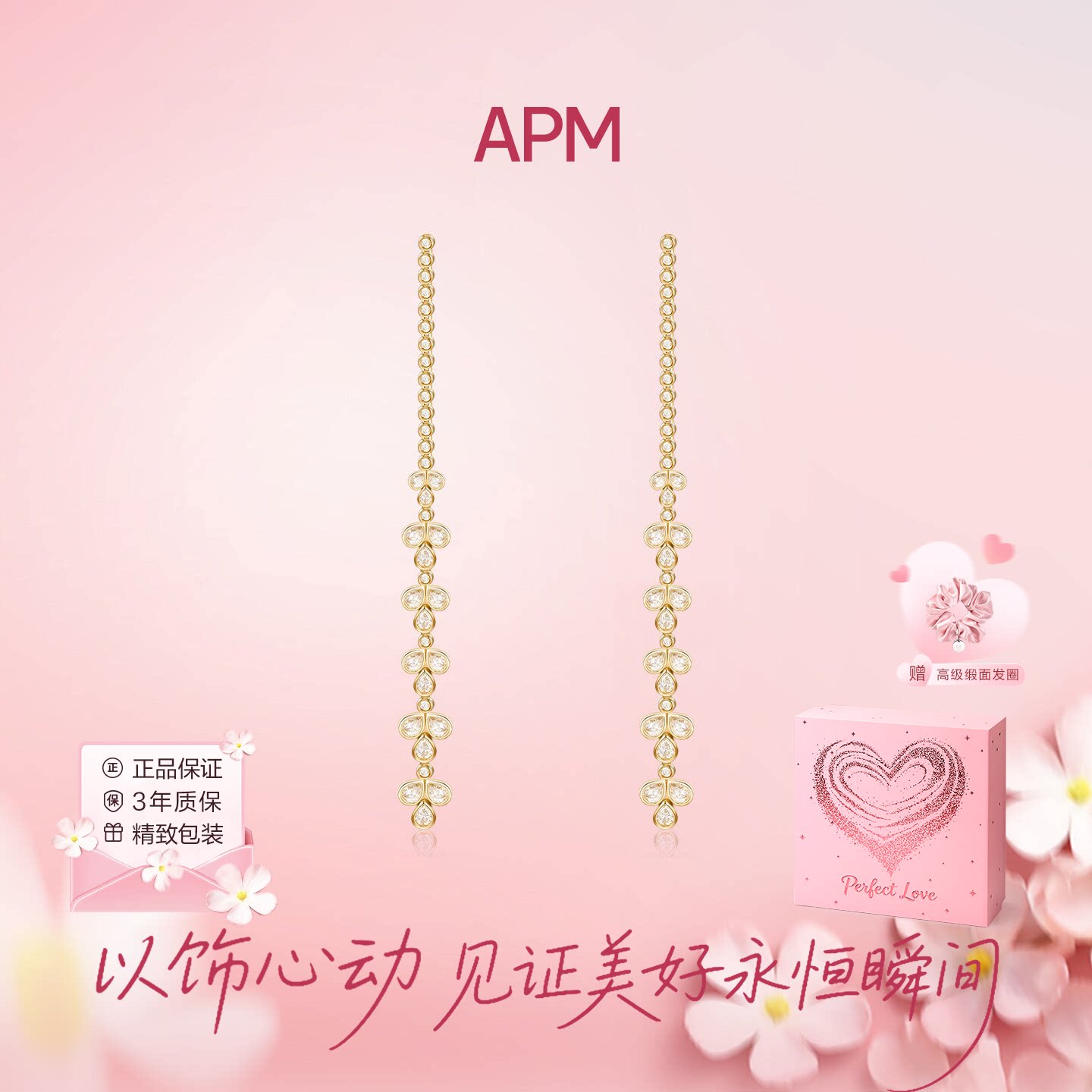 长款花瓣耳环apmMONACO图片