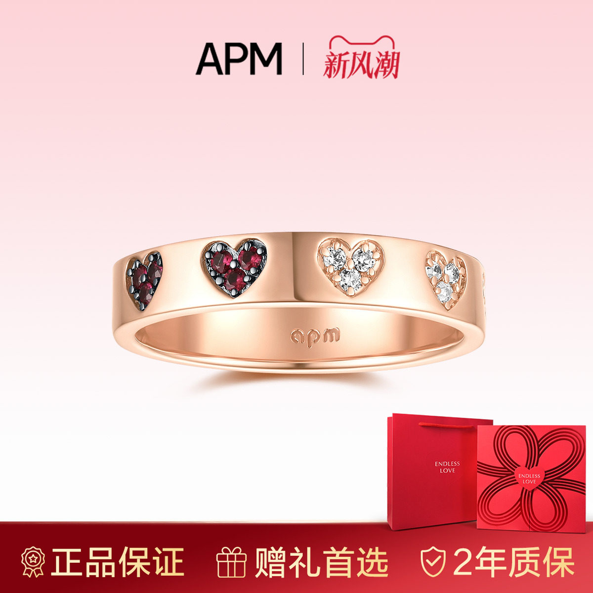 【生日礼物】APM Monaco爱心戒指女款小众设计情侣对戒高级轻奢