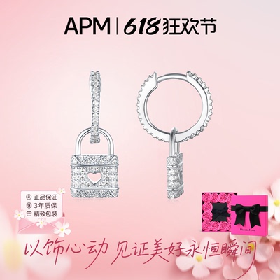 apmMONACO爱心锁耳环礼物送女友