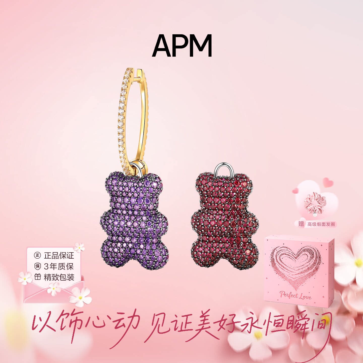 APMMonaco单只耳环女生