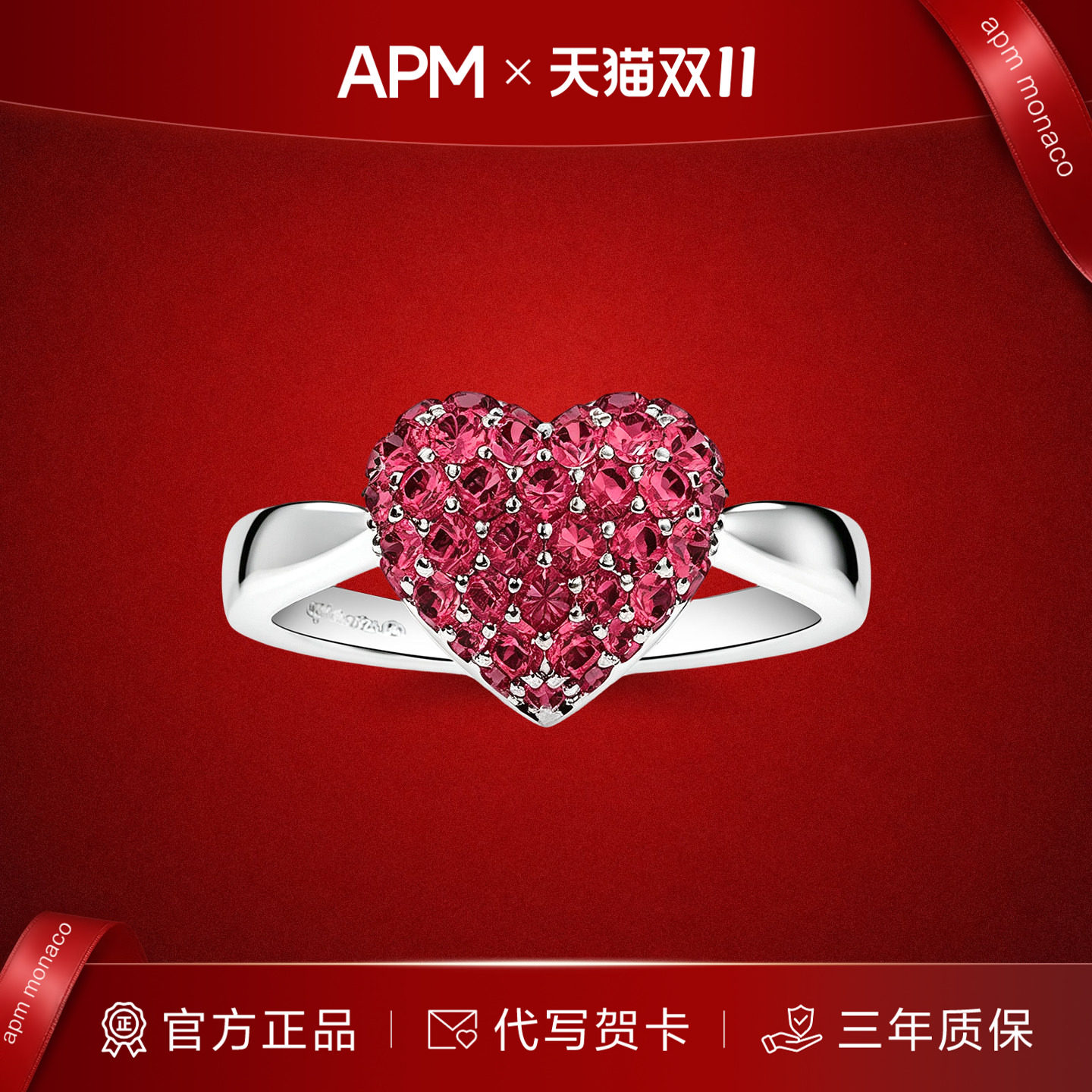 APMMonaco桃红密镶爱心戒指