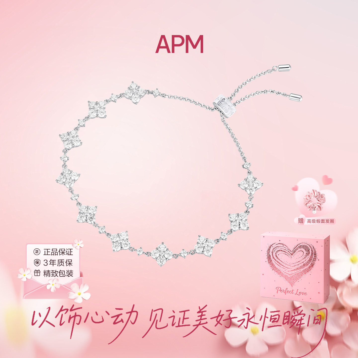 apmMONACO女925银闪耀手链图片