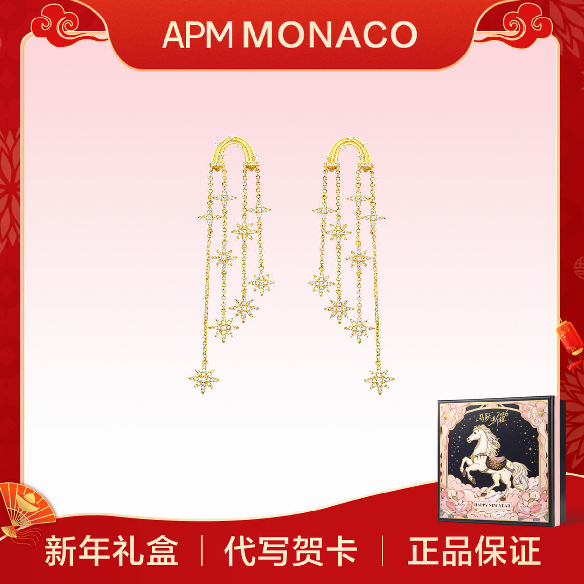 APM Monaco流星垂坠金色耳环耳饰气质轻奢流苏送女友生日礼物耳钉,饰品/流行首饰/时尚饰品新,耳环,淘宝优惠券,粉丝福利购,淘宝优惠卷