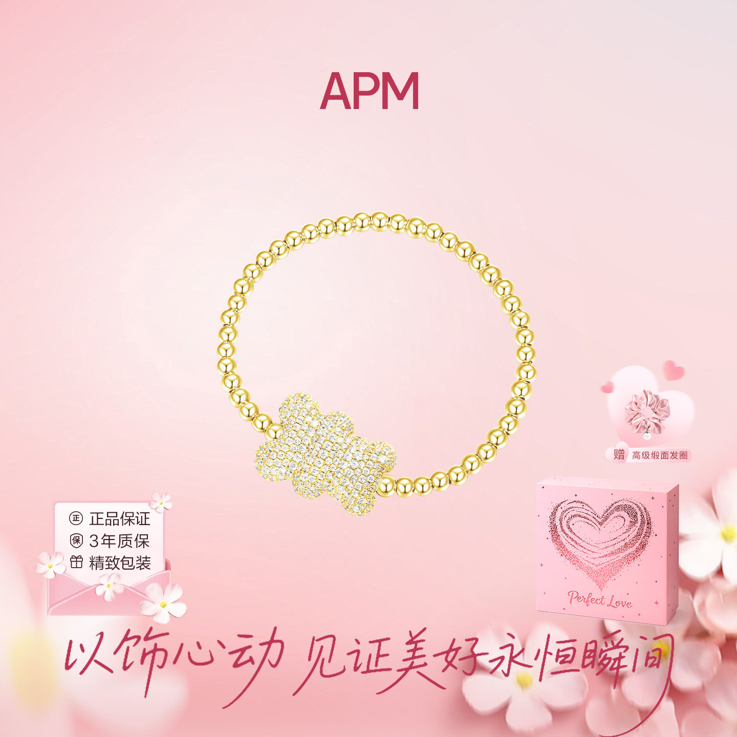 APMMonaco金色小熊手链送女友图片