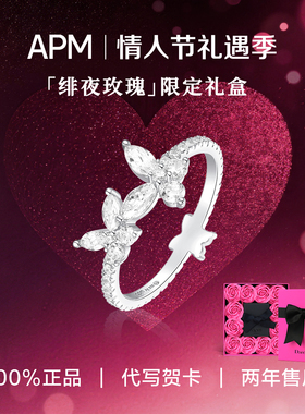 【情人节礼物】APM Monaco蝴蝶戒指女925银气质设计感小众送女友