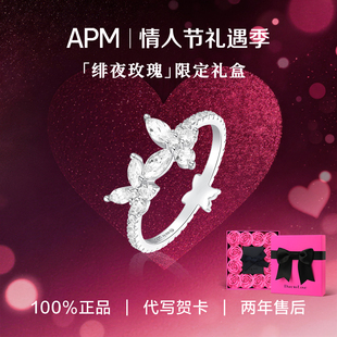 【情人节礼物】APM Monaco蝴蝶戒指女925银气质设计感小众送女友