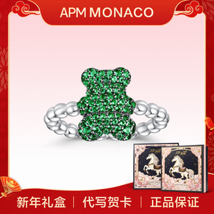 Monaco小熊限定款 APM 银珠戒指女轻奢高级设计饰品 新年礼物