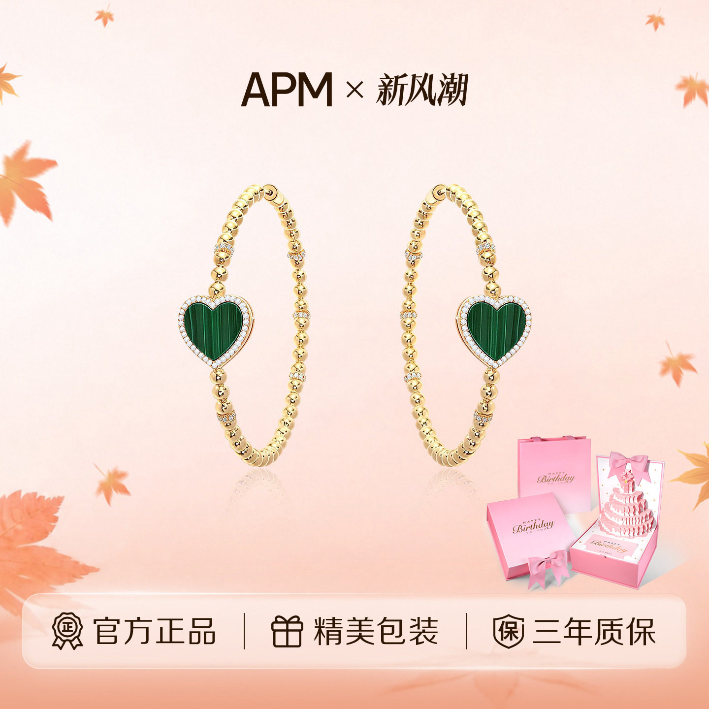APMMonaco孔雀石爱心圆圈耳环