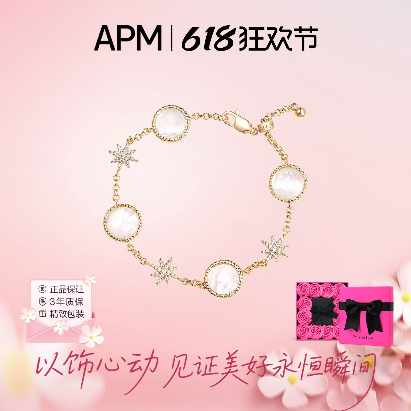 【618狂欢节】APM MONACO金色六芒星镶嵌贝母手链女手链小众轻奢