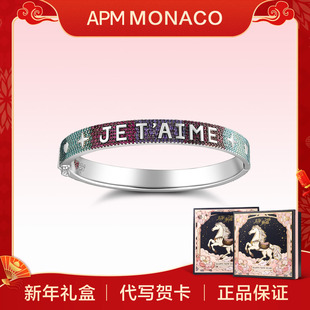 MONACOJE APM AIME我爱你多色手镯男女生日礼物 新年礼物