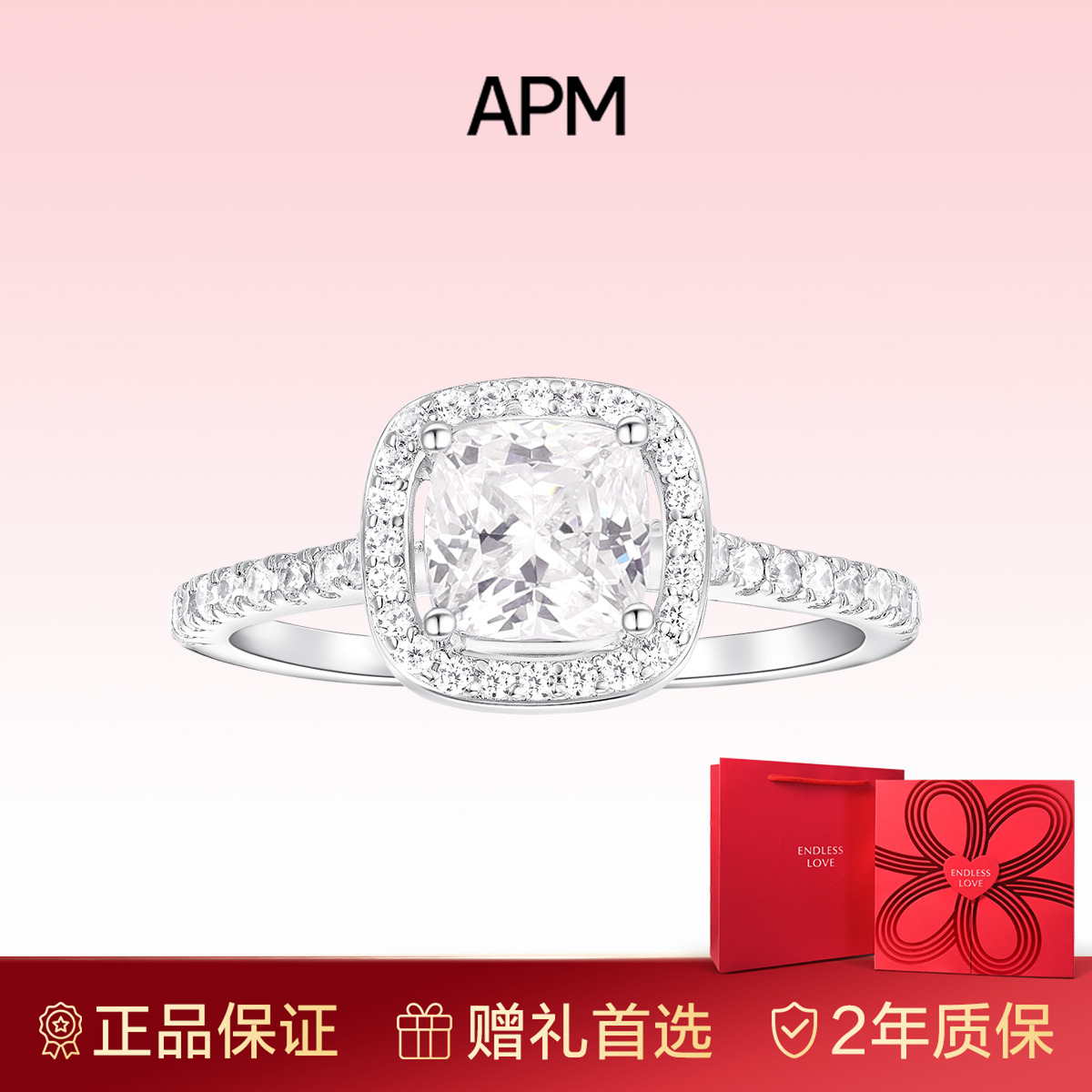 方形锆石apmMONACO简约