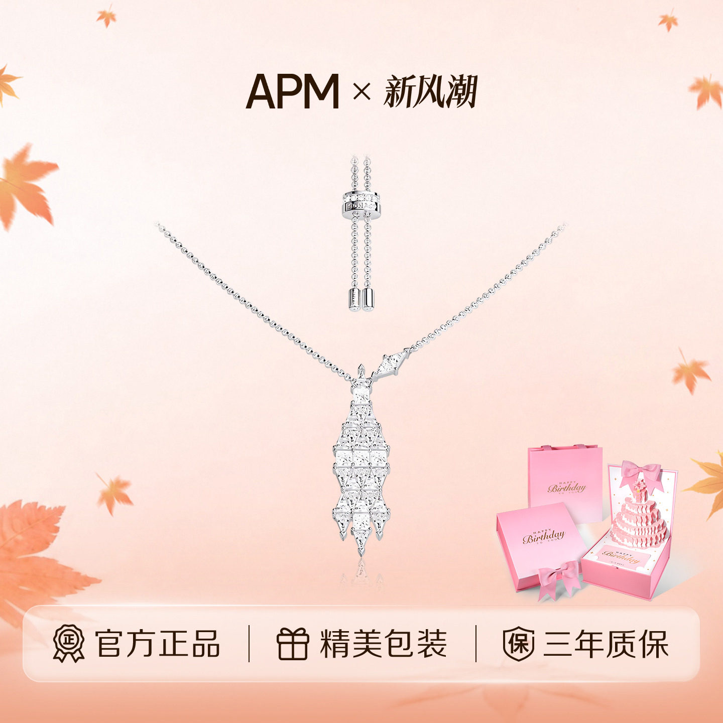 APMMonaco密镶流苏菱形项链银