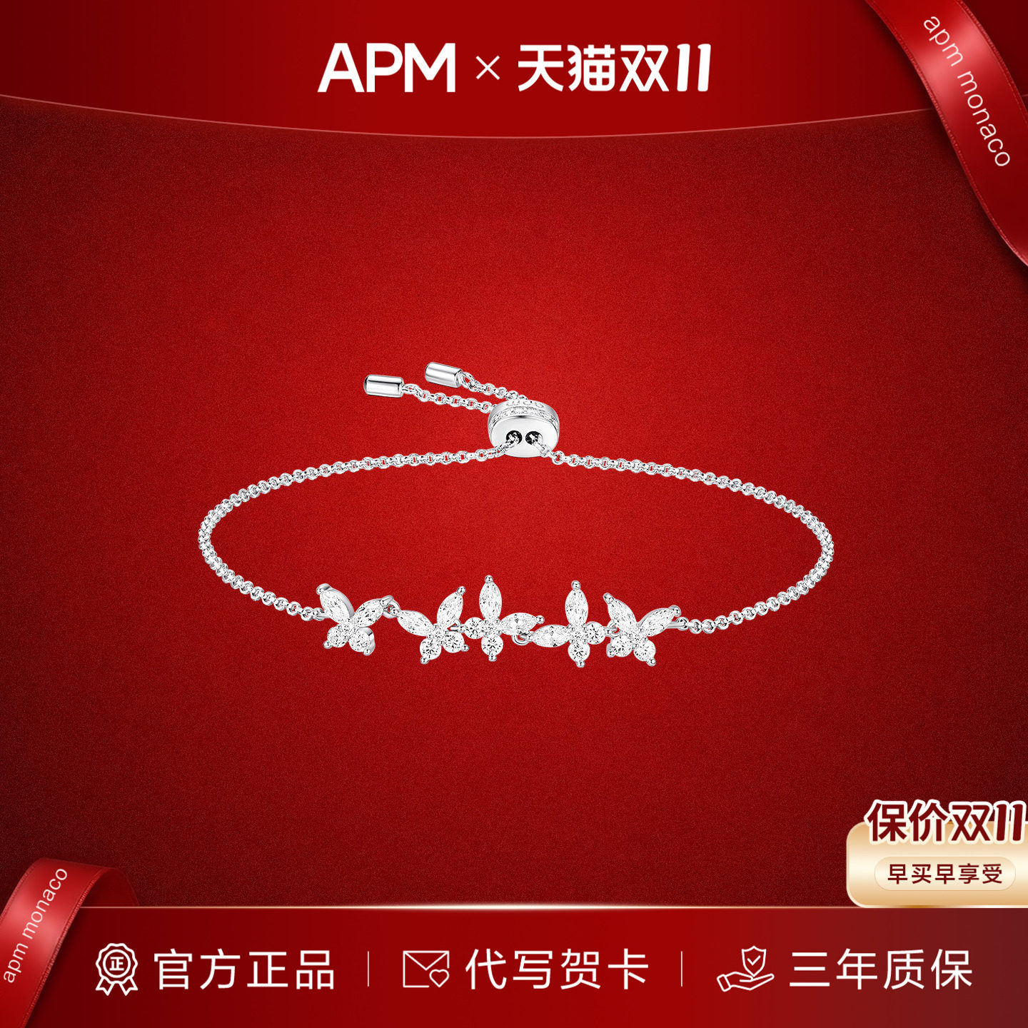 【双11抢先购】APM Monaco 蝴蝶手链女生轻奢小众精致首饰叠戴