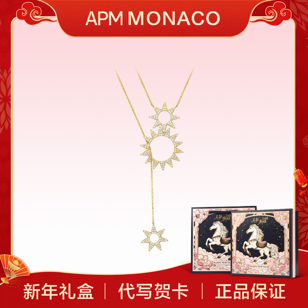 apm monaco 太阳链条可调节气质百搭合金项链情侣款金色度假吊坠