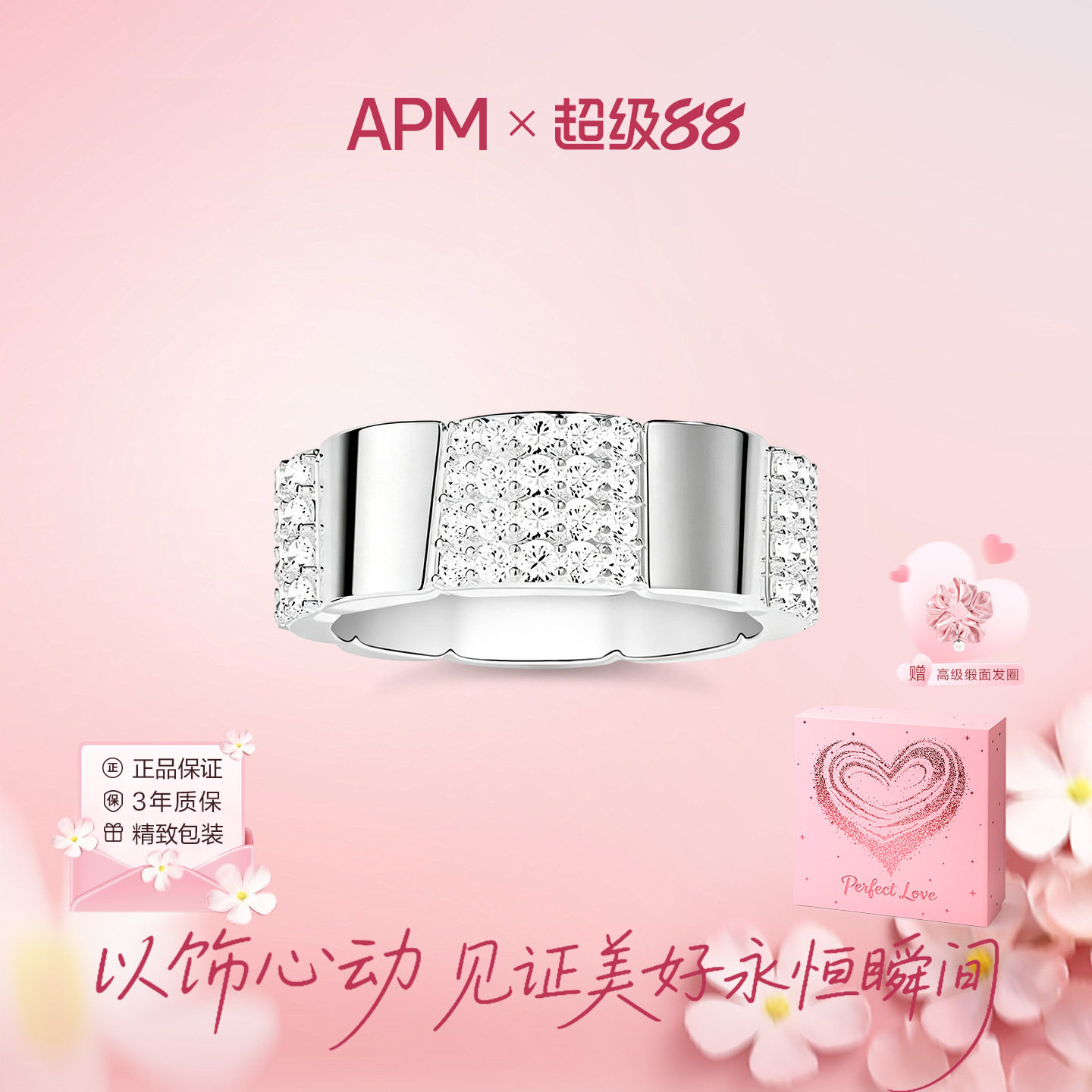 APMMonaco银色窄版拼接密镶戒指