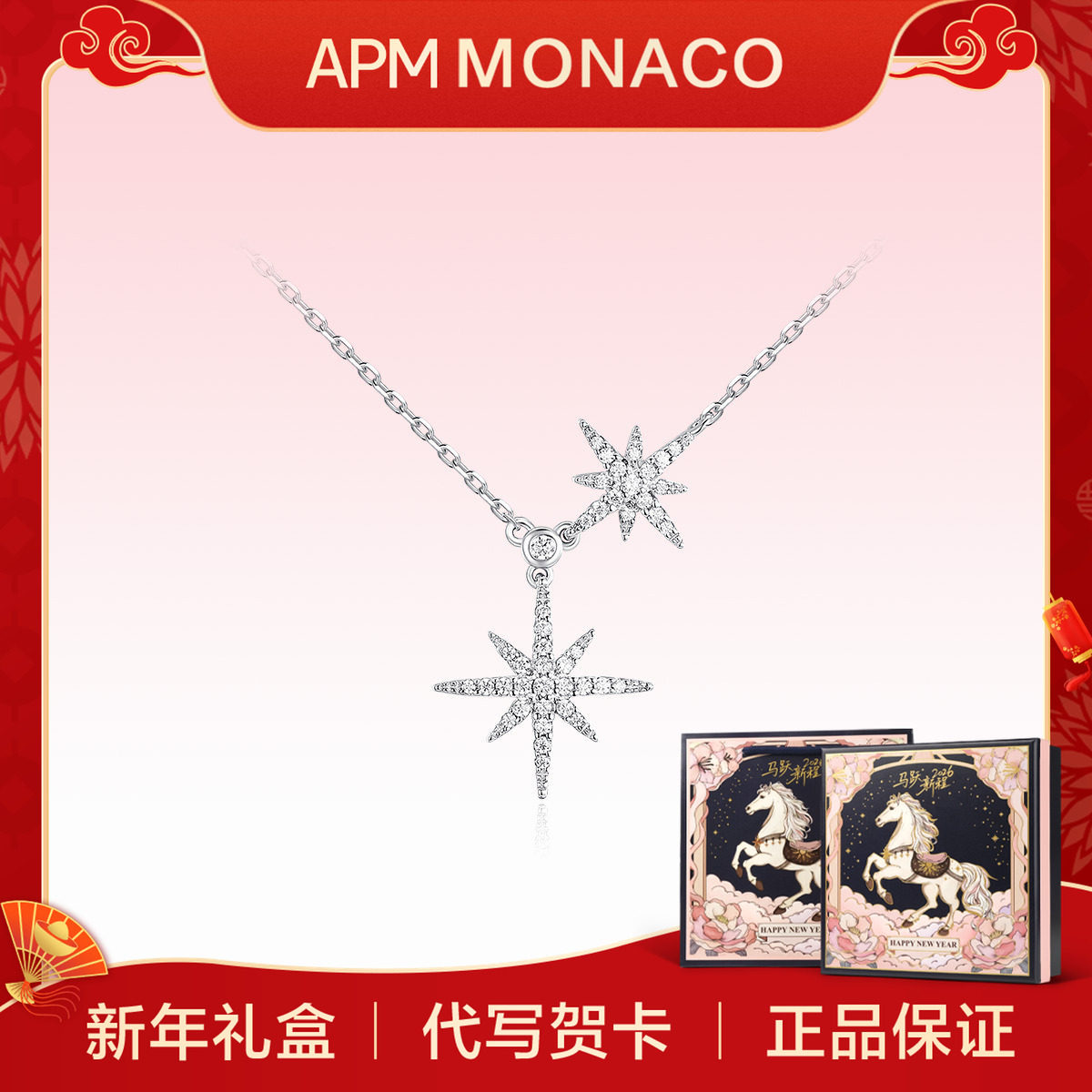 【新年礼物】APM Monaco六芒星项链女款925纯银项链轻奢小众锁骨