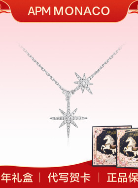 【新年礼物】APM Monaco六芒星项链女款925纯银项链轻奢小众锁骨