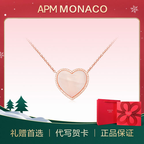 粉色项链apmMONACO爱心