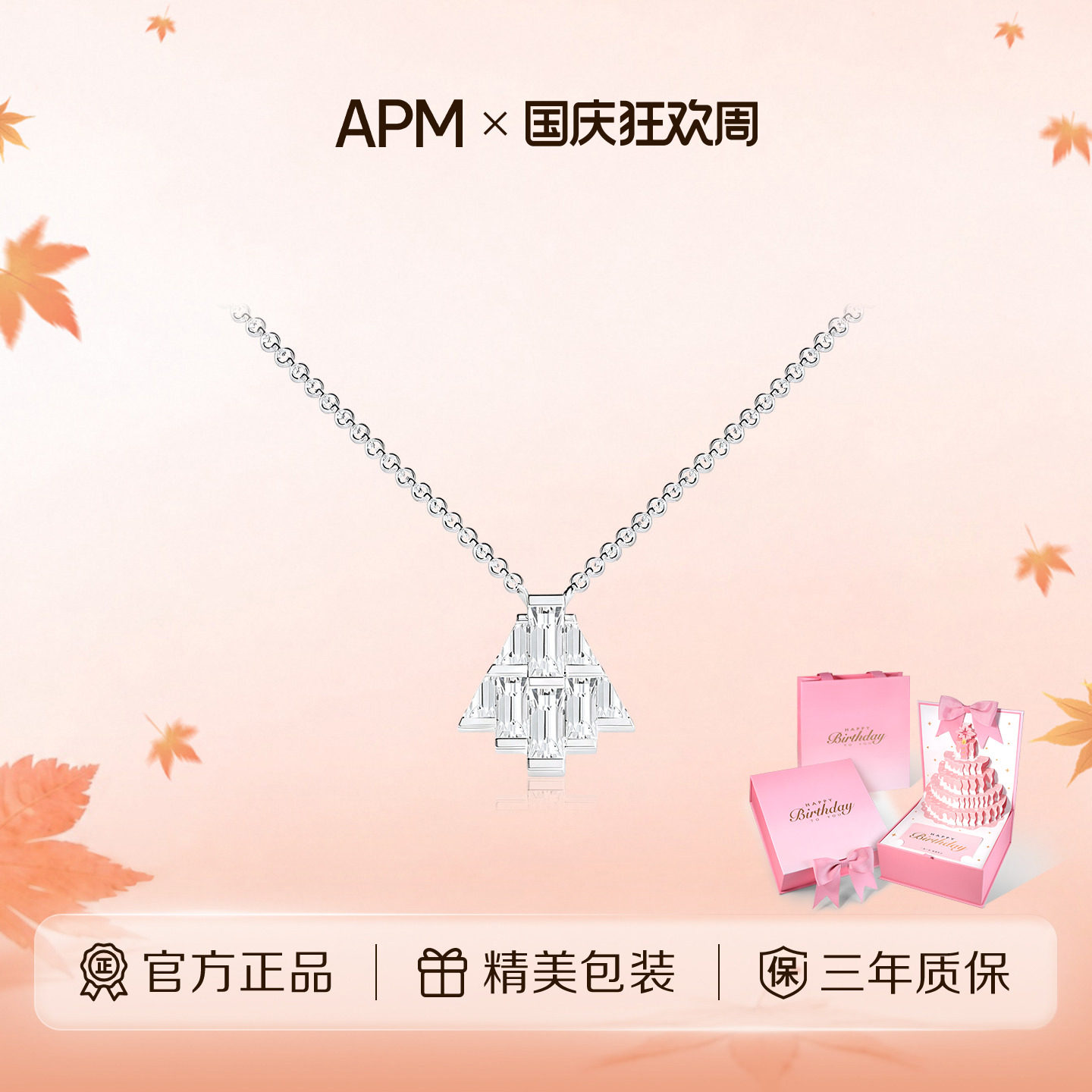 APMMonaco方锆密镶扇形项链