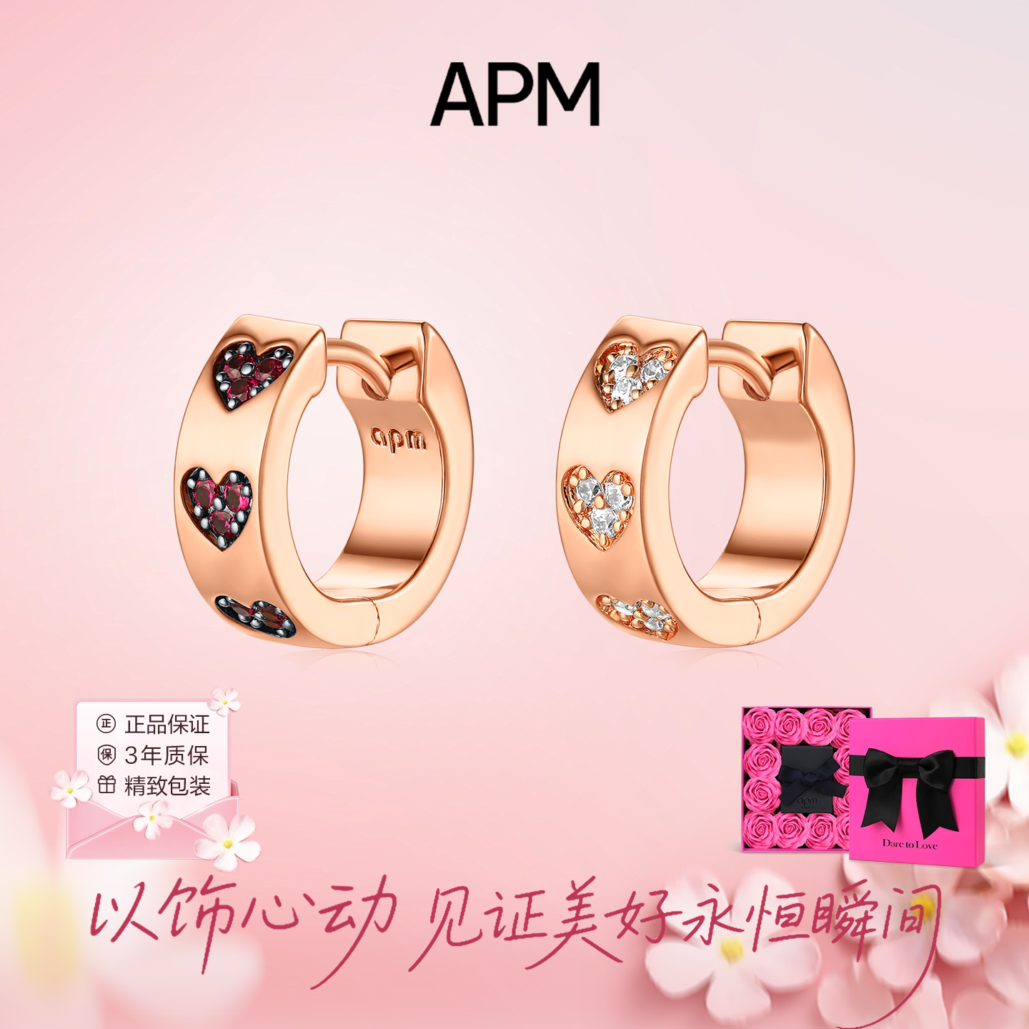 apmMONACO小巧爱心耳环送女友