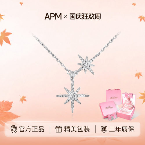 生日礼物APMMonaco六芒星项链