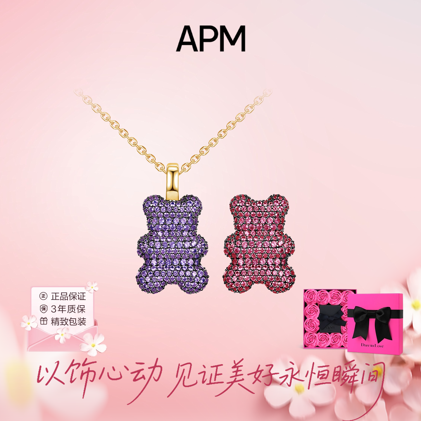 APM小熊限量可调节女款项链
