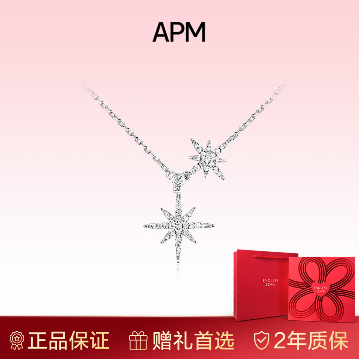 六芒星圣诞礼物apmMONACO纯银女