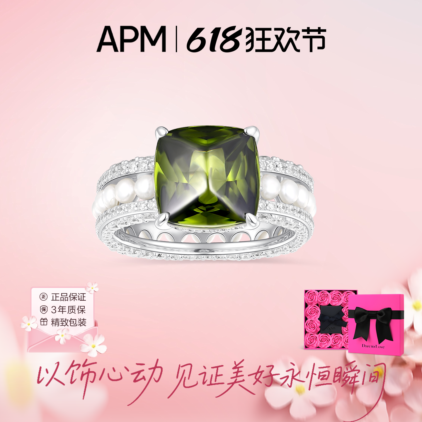 APMMonaco方形珍珠情侣对戒