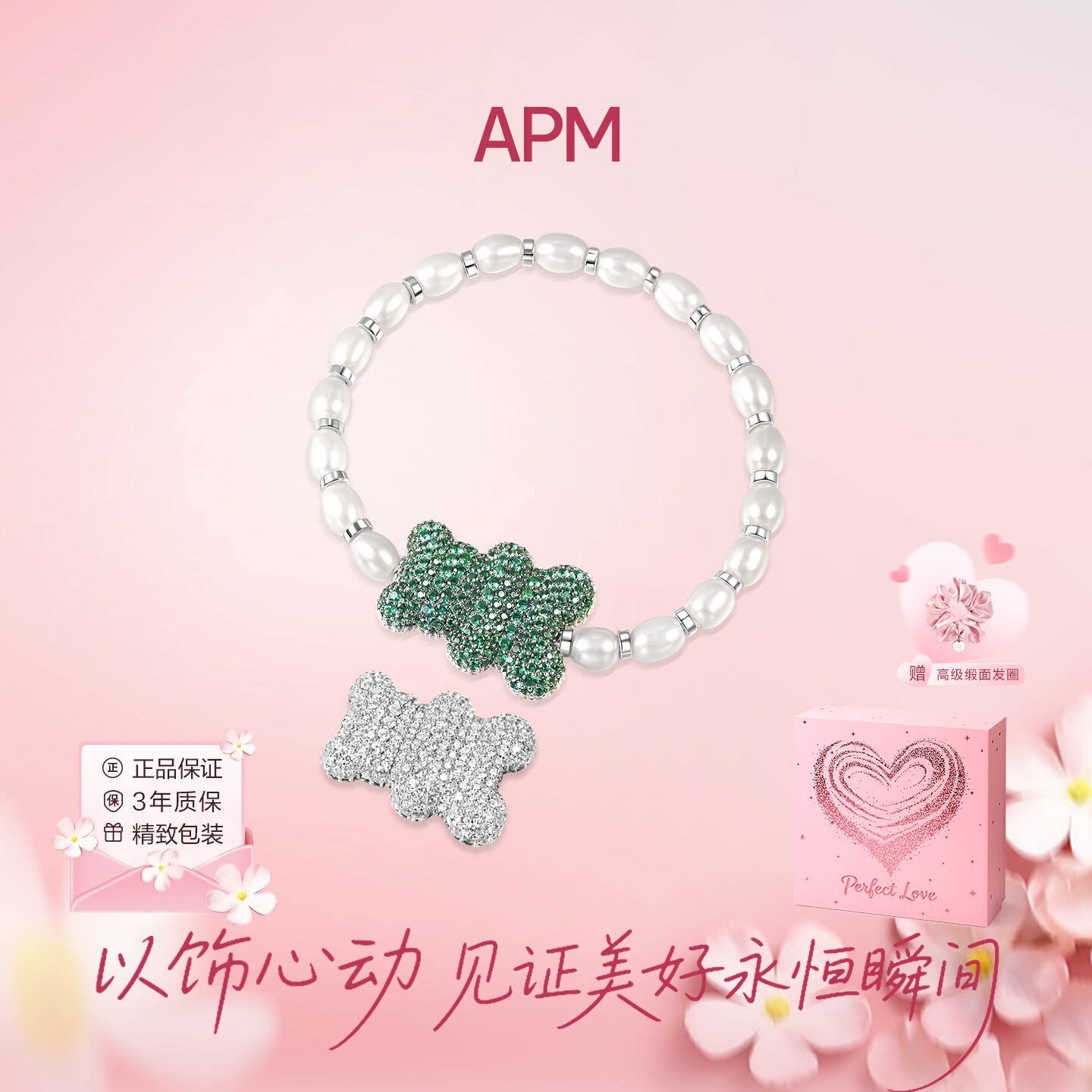 APMMonaco小熊珍珠手链女款轻奢图片