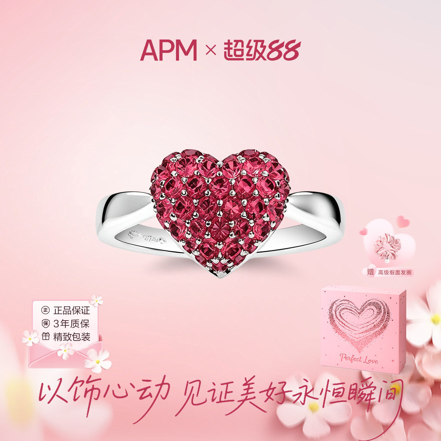 APMMonaco桃红密镶爱心戒指