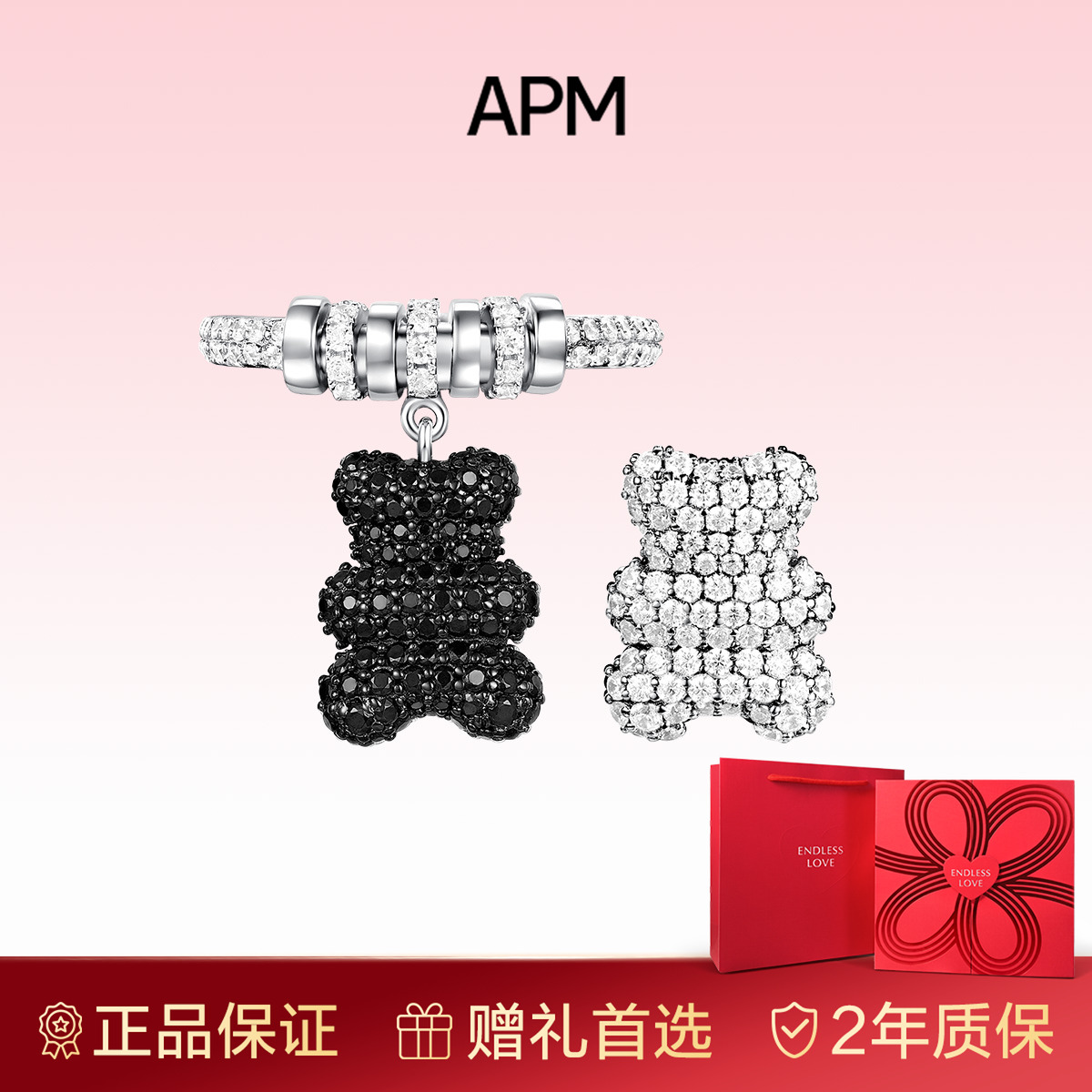 【生日礼物】APM Monaco40周年限量小熊戒指女小众设计轻奢饰品