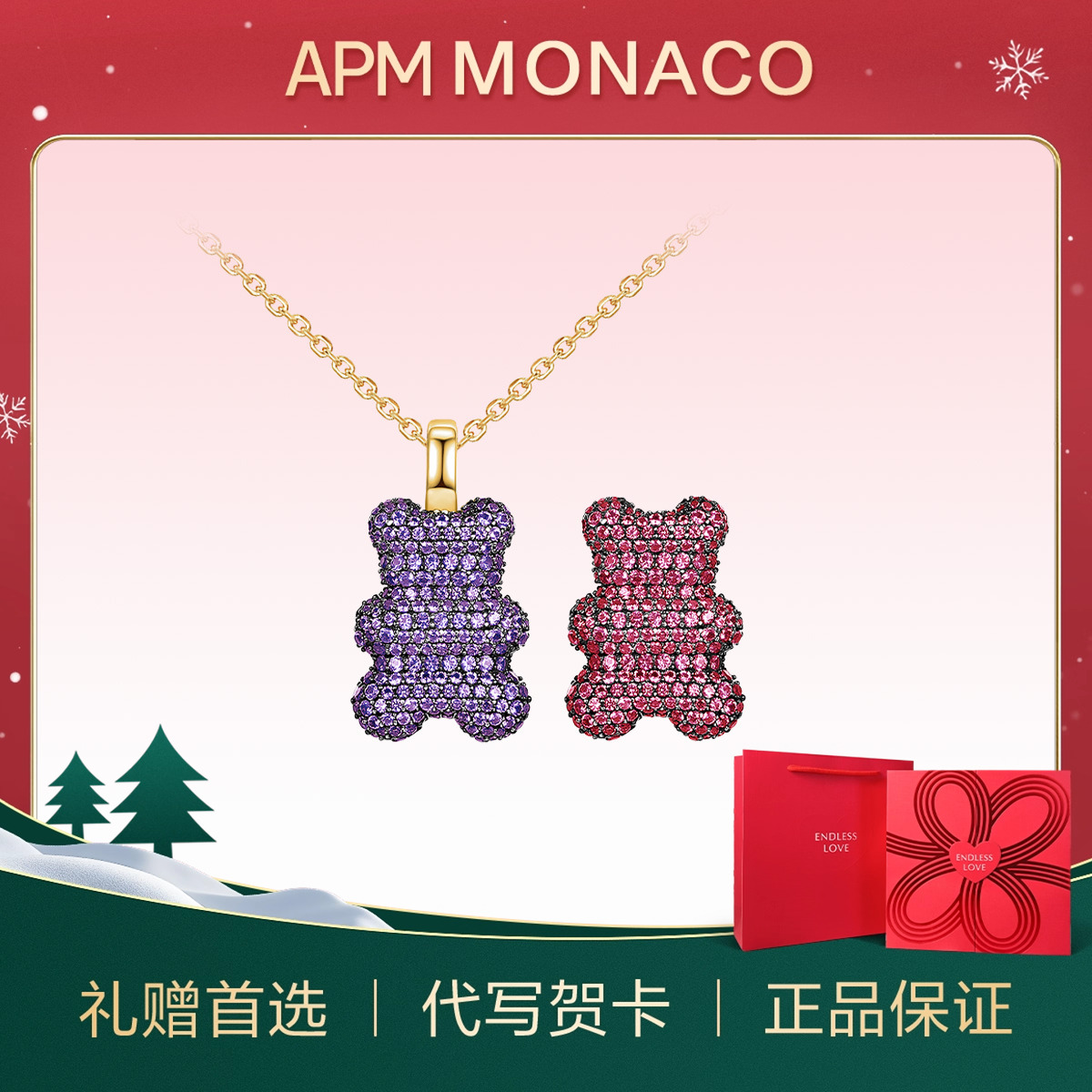 潮流精品，品质保证