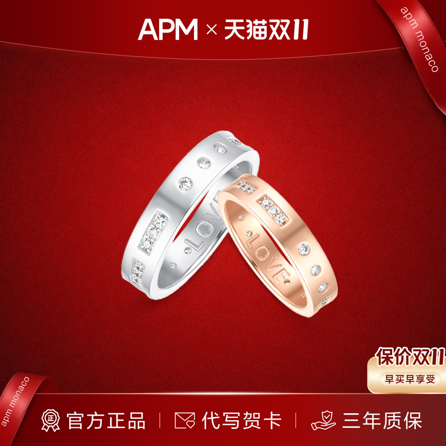 【双11抢先购】APM Monaco 摩斯密码戒指男女情侣对戒女款合金小