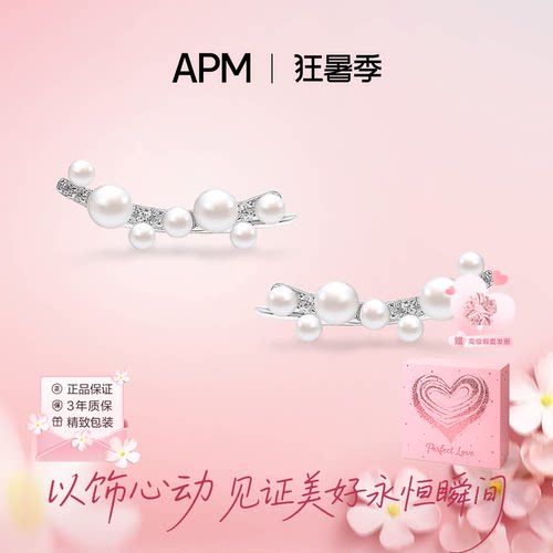 apmmonaco珍珠耳环耳钉女款礼物