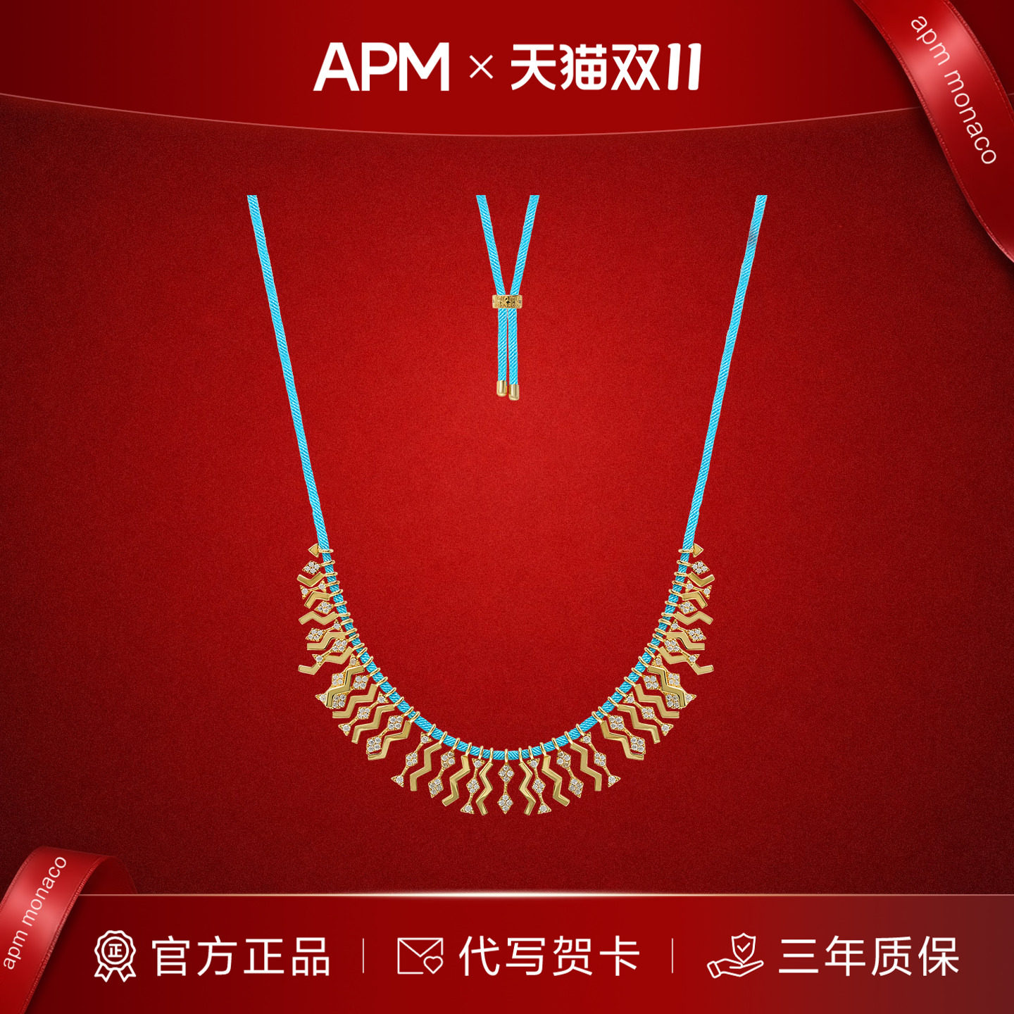 APM Monaco 专属波浪项链女时尚轻奢小众精致设计感蓝绳毛衣链