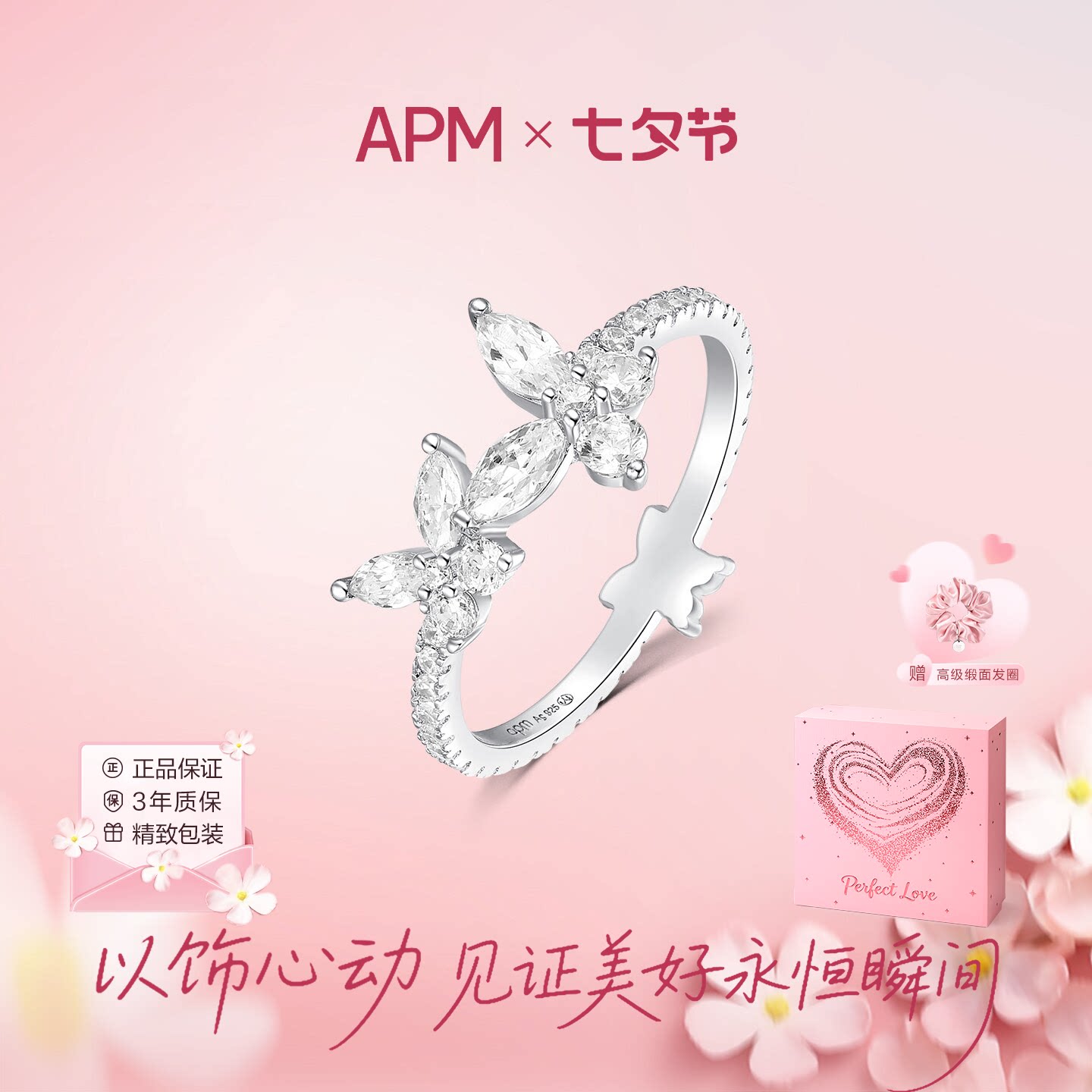 APMMonaco蝴蝶戒指女925纯银