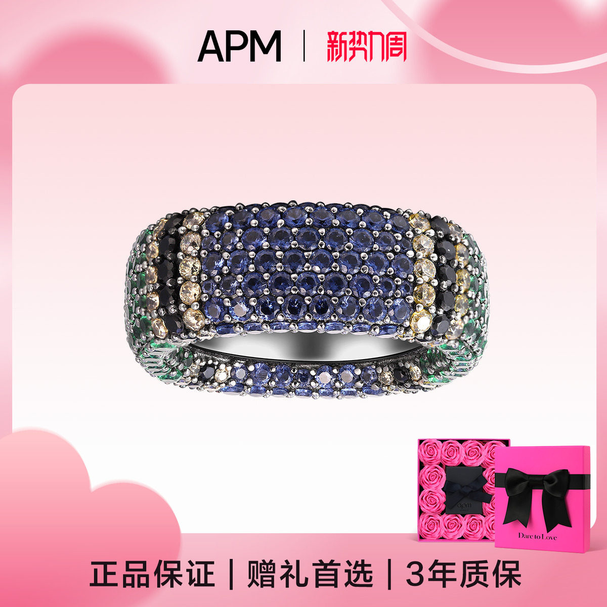 【生日礼物】APM Monaco 多色镶嵌晶钻戒指中性时尚百搭男女款