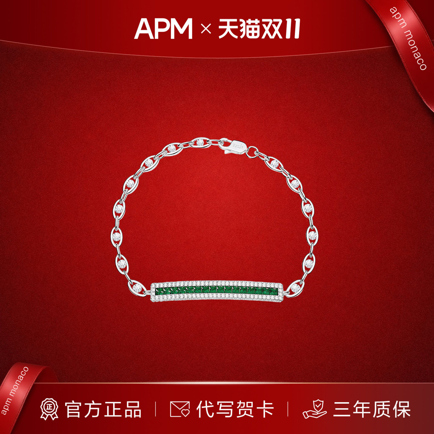 APMMONACO925银绿色中性手链