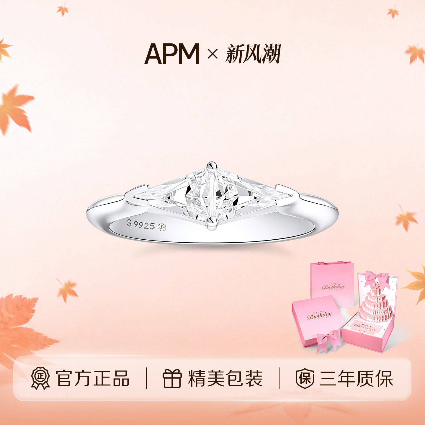 APMMonaco星棱闪锆戒指925银