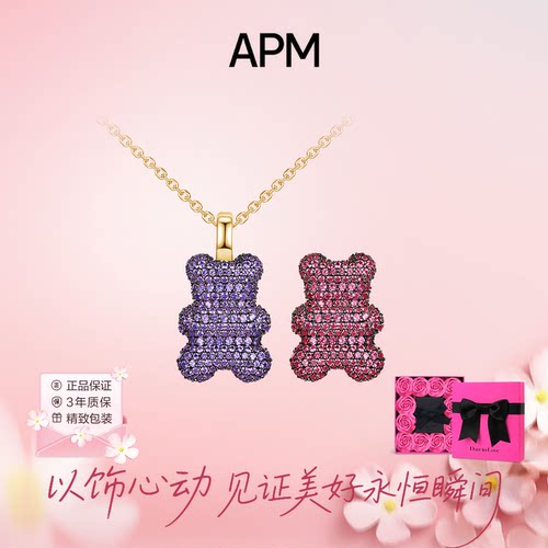APM小熊限量可调节女款项链