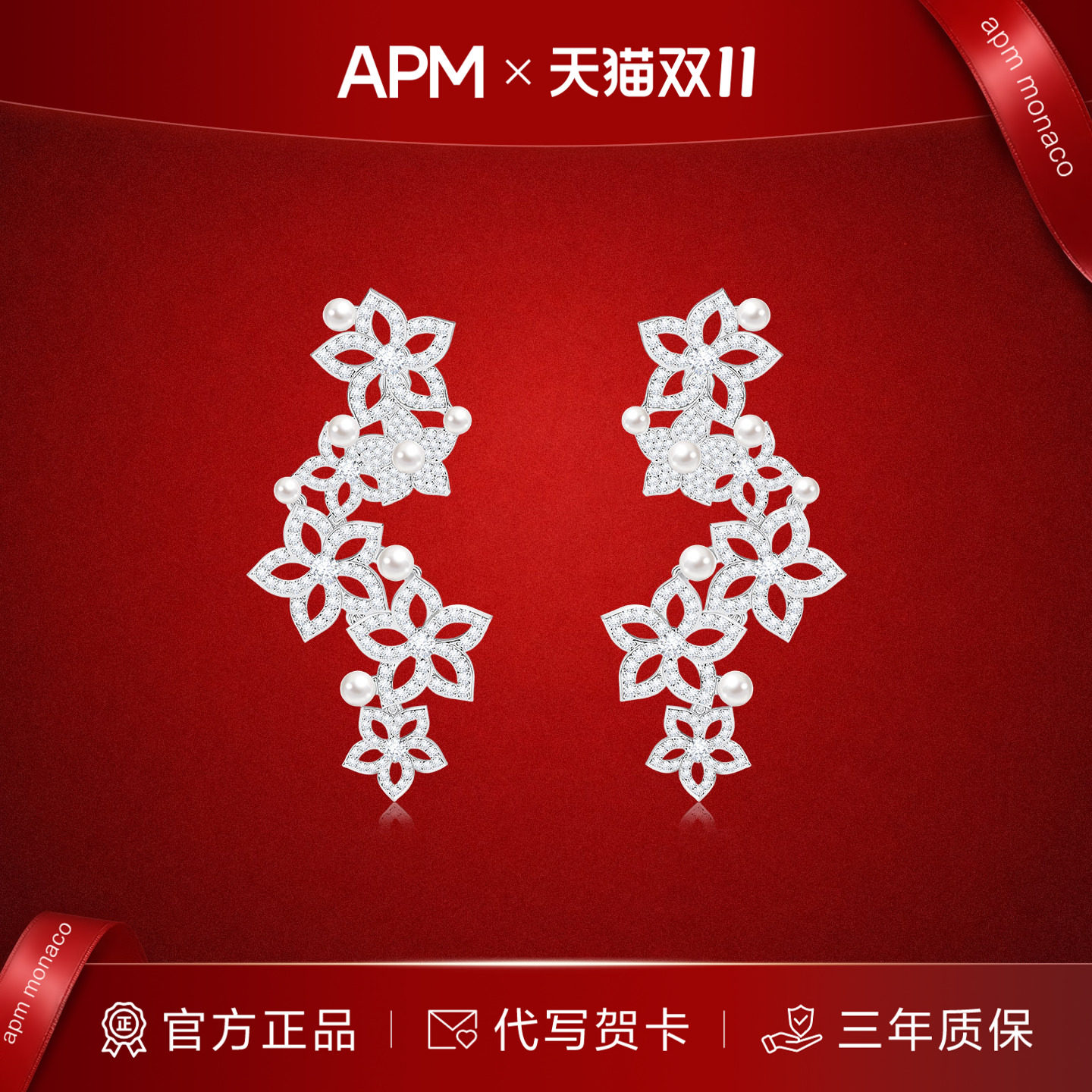 APMMonaco交错繁花珍珠垂坠耳环
