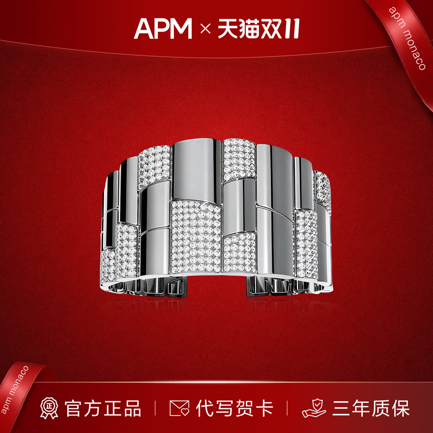 APMMonaco枪黑宽版密镶开口手镯