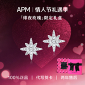 APM 情人节礼物 Monaco六芒星耳钉女设计感耳饰耳环生日礼物