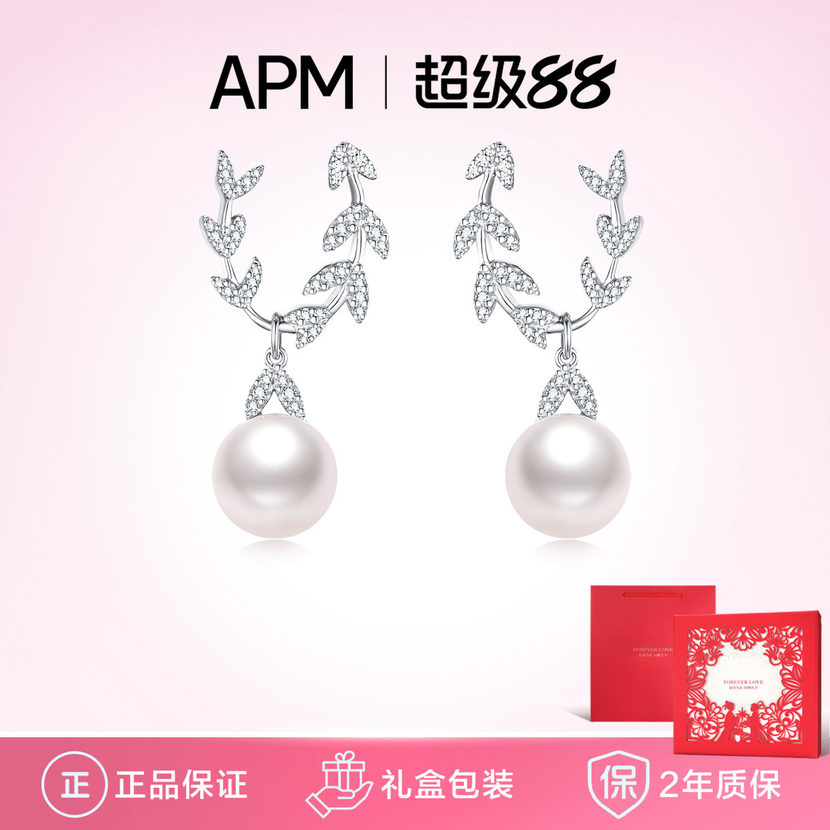 apmMONACO珍珠耳环纯银
