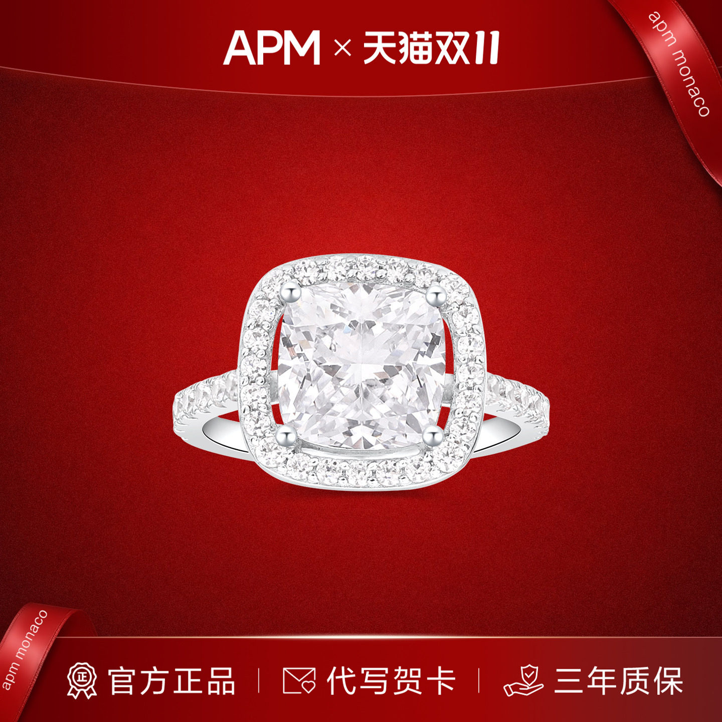 【双11新品】APM Monaco 方糖密镶锆石戒指女小众设计925银对戒