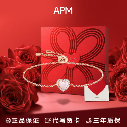 ApmMonaco爱心粉母贝可调节手链
