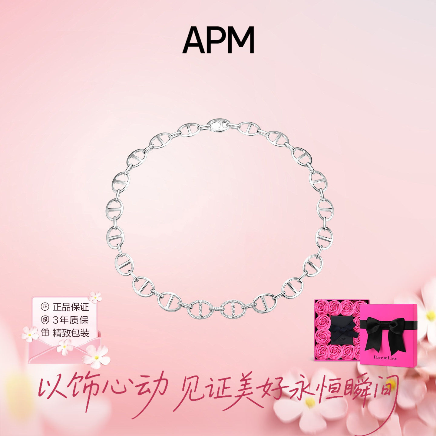 APM小猪鼻子链环锁骨链送礼
