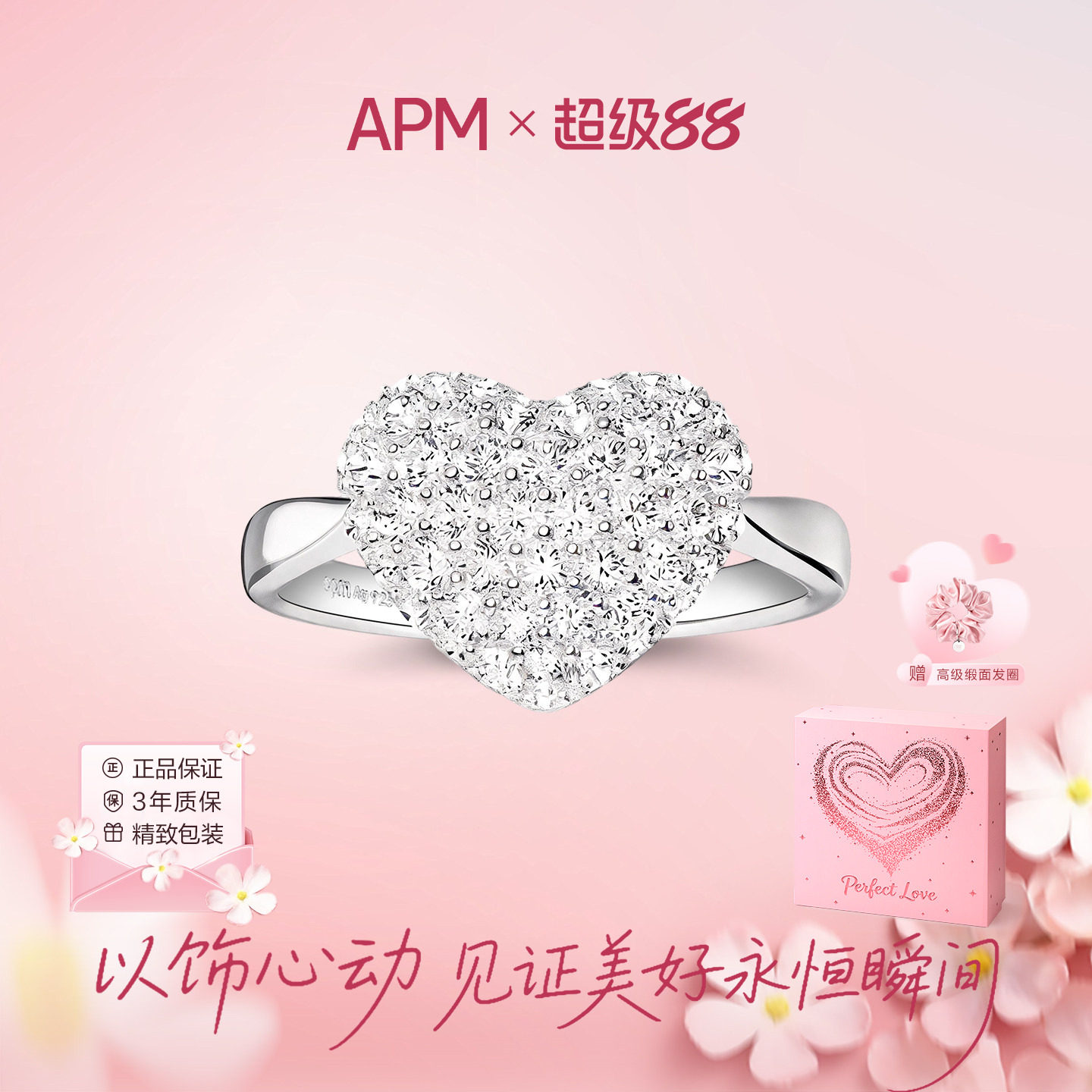 APMMonaco密镶爱心戒指925银
