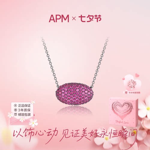APM粉色晶钻吊坠项链送女友